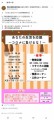 『二月二十六日』に『大芝集会所』で『シェアリンク廣島』の『生活物資提供会』