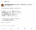 『令和五年（2023年）五月二十零日』に付いて