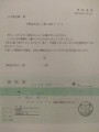 『令和五年（延元６８８年・2023年）九月六日』は『隈本縣菊池市史』を『獲得』