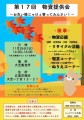 『十壱月二十六日』は『大芝集会所』で『シェアリンク廣島』の『生活物資提供会』
