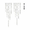 『康安二年（延元２７年・西暦1362年）八月七日』の『京都郡馬箇岳城合戦』