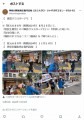 『国民主権党』の『廣島クラスターデモ』
