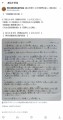 『永和元年（延元４０年・西暦1375年）十壱月二十二日』の『下妻郡溝口原合戦』