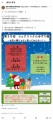 『十二月二十二日』は『廣島縣廣島市西區』の『大芝集会所に行く豫定』