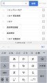 「こ」と入れたら何が変換候補に出る？