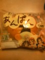 あんぱん