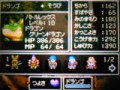 ドラクエ６やってて思ったこと