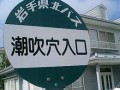 潮吹の穴の入口！？