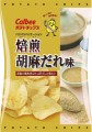 ポテトチップス焙煎胡麻だれ味
