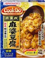 CookDo 広東麻婆豆腐