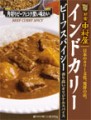 新宿中村屋のインドカリー　ビーフスパイシー