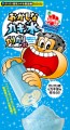 ガリガリ君アイスをかき氷ぽくするおもちゃ