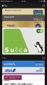 iPhone7 plusで、Suica^ - ^