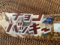 チョコバッキー！