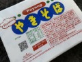 ペヤング　ソース焼きそば！