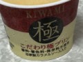 KIWAMIプリン
