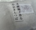 小豆きんつば&#129752;