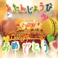 今日お誕生日♡