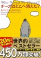 【お題日記】これは読んでおくべきと思う本