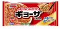 【お題日記】好きな餃子は何餃子？