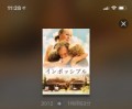 【お題日記】もう1度見たい映画はある？