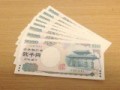 【お題日記】2千円札最近見た？