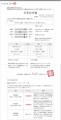 恋愛身分証明書