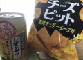 チーズビットの時期が来ました！
