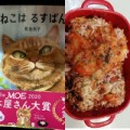 キャベツと茄子のミートラザニアが焼き上がるまで