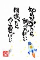 【お題日記】間違えちゃったらどうすればいいの?