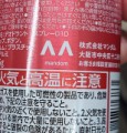 マンダム