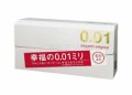 【お題日記】0．01ミリ世界最薄コンドーム使った？