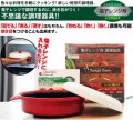 電子レンジ用グリルパン