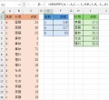 Excel　新関数