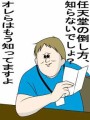 カッコイイ倒し方！