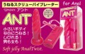 アナルバイブの隠れた名品。