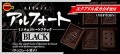 【お題日記】今ハマってるお菓子は？