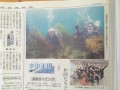 最近田舎の新聞に載ったよ~♪