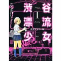 こなぁ～ゆきぃ～～～♪