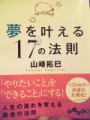 【お題日記】最近読んで良かった本