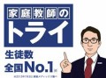【お題日記】「家庭教師」と聞いて浮かんだHな妄想