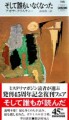 【お題日記】読書してますか？