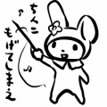 ちんこ･･･････