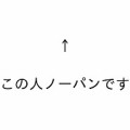 【お題日記】今日の下着は何色？