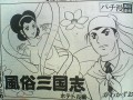 ウラログって。