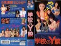Y談。