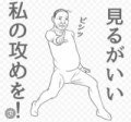 【お題日記】ココ攻めて欲しい時ははっきり言う？