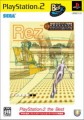 快感ゲーム[Rez]