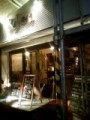 久々に酔った。