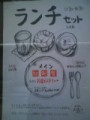 一見普通のランチセット